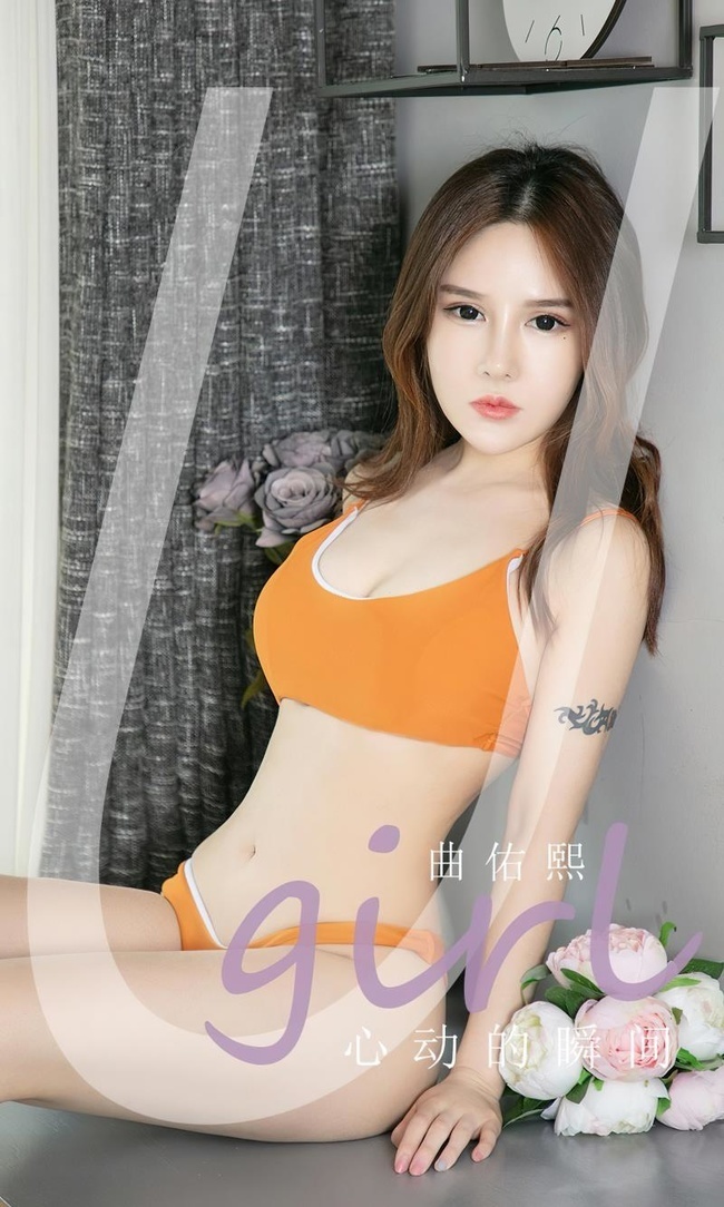 [爱尤物]2022 NO.2431 心动的瞬间 曲佑熙[35P／95.8MB]-365学习资料