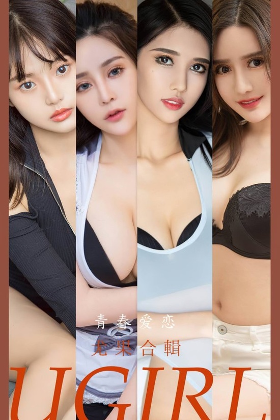 [爱尤物]2023 NO.2532 青春爱恋 模特合辑[35P／89.3MB]-365学习资料