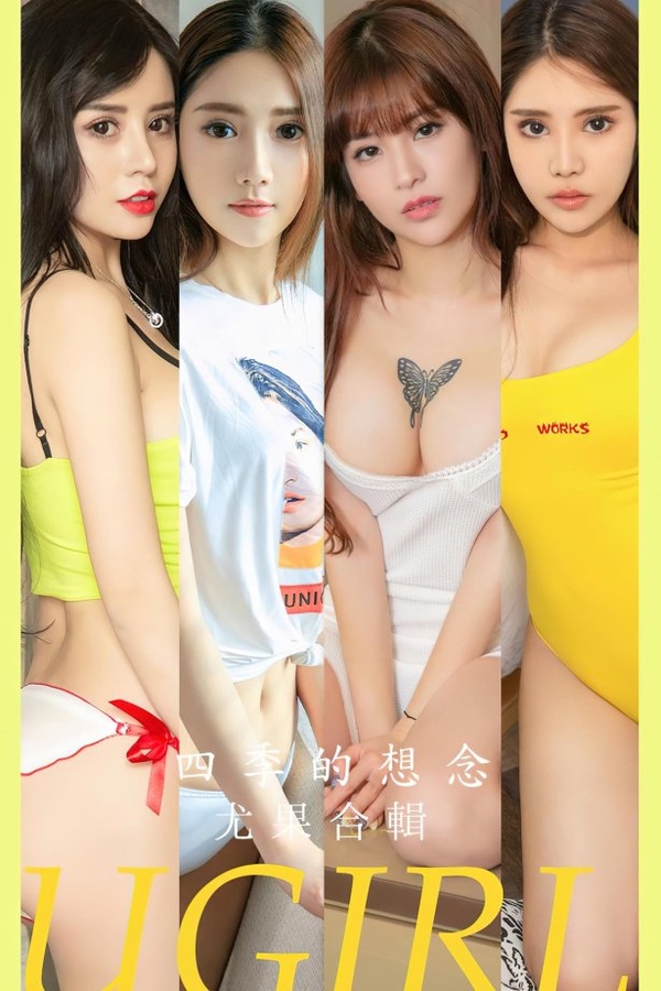 [爱犹物]2023 NO.2604 四季的想念 尤果合辑[35P/85MB]-365学习资料