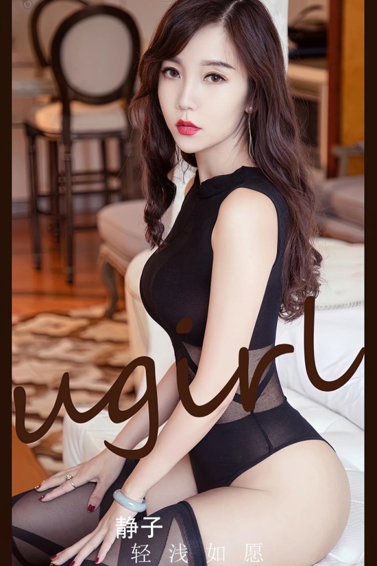 [爱尤物]2023 NO.2541 轻浅如愿 静子[35P／66.8MB]-365学习资料