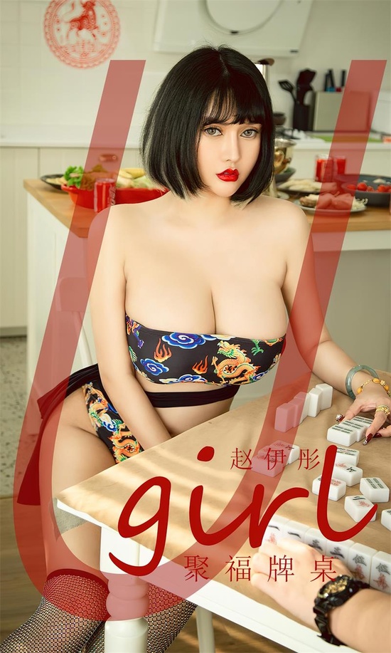 [爱尤物]2023 NO.2502 赵伊彤 聚福牌桌[35P／97MB]-365学习资料