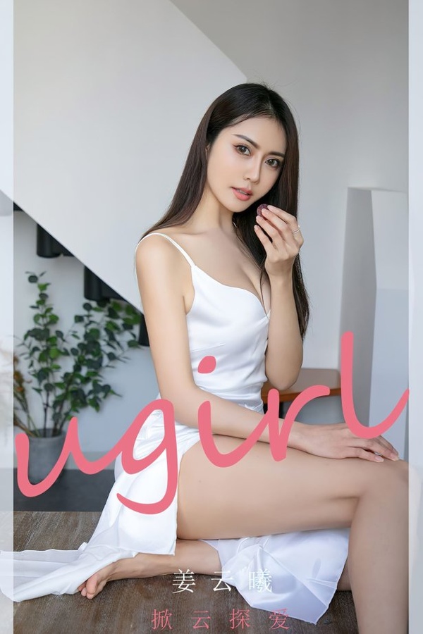 [爱尤物]2023 NO.2668 掀云探爱 姜云曦[35P/63MB]-365学习资料