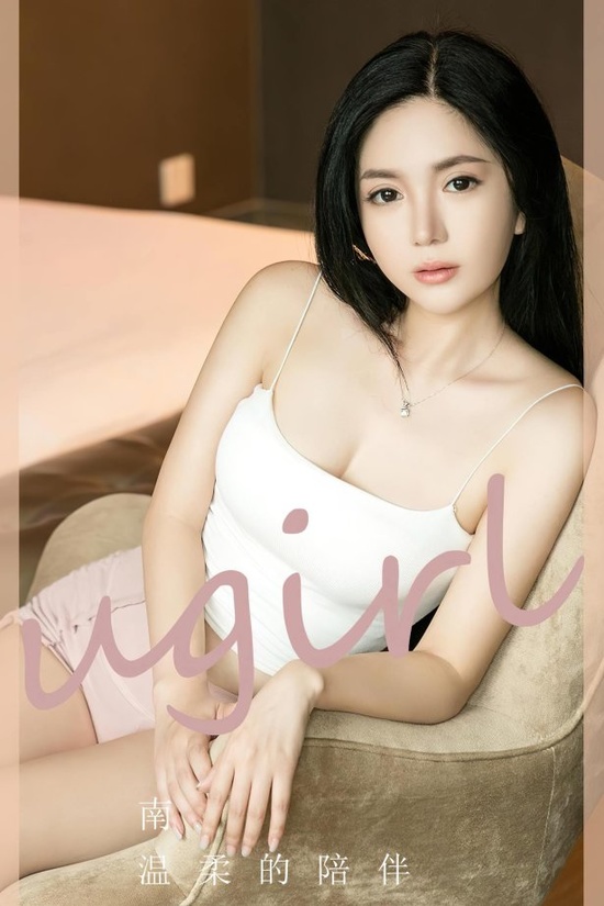 [爱尤物]2023 NO.2572 温柔的陪伴 南[35P／77MB]-365学习资料