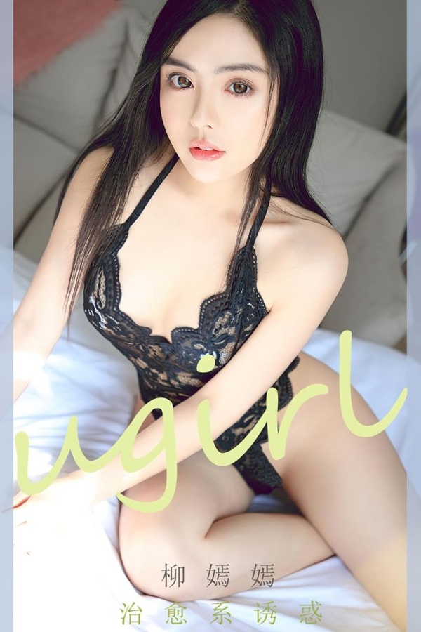 [爱犹物]2023 NO.2619 柳嫣嫣 治愈系佑或[35P/68MB]-365学习资料