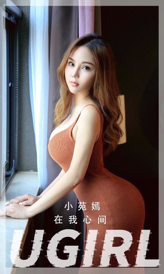 [爱尤物]2023 NO.2505 在我心间 小苑嫣[35P／96.7MB]-365学习资料