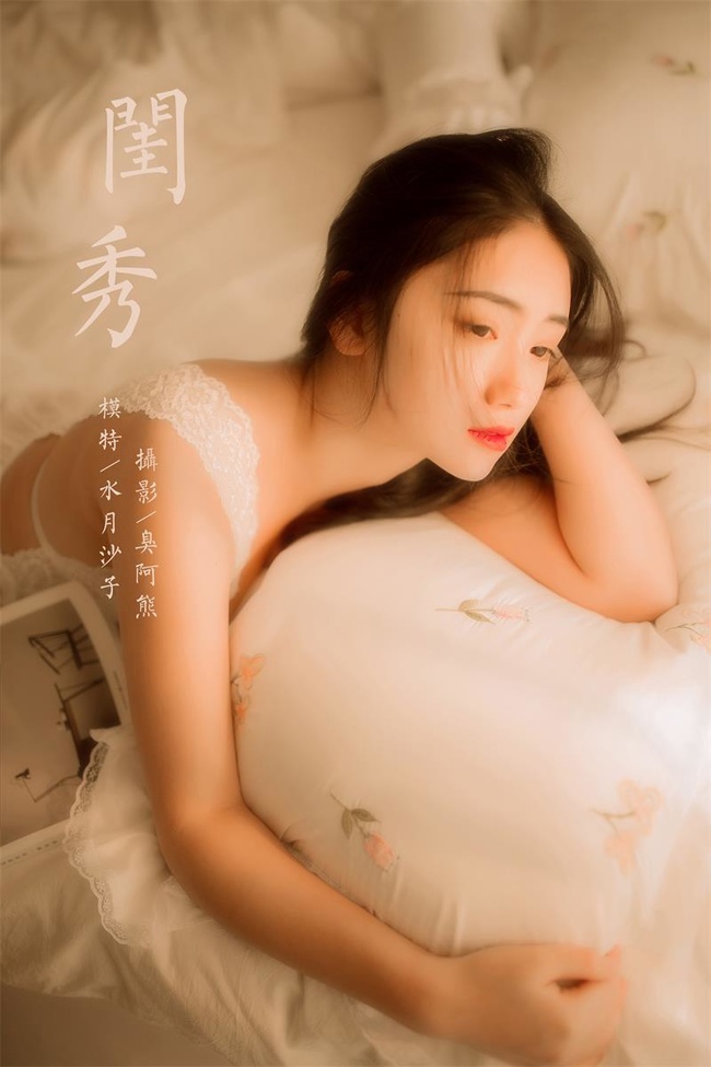 [YALAYI雅拉伊]2022.03.11 NO.908 闺秀 水月沙子[42+1P／283MB]-365学习资料
