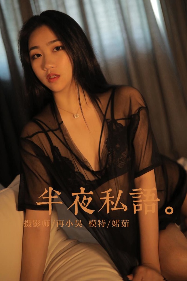 [YALAYI雅拉伊]2022.08.30 NO.968 夜半私语 婼茹[40+1P／379MB]-365学习资料