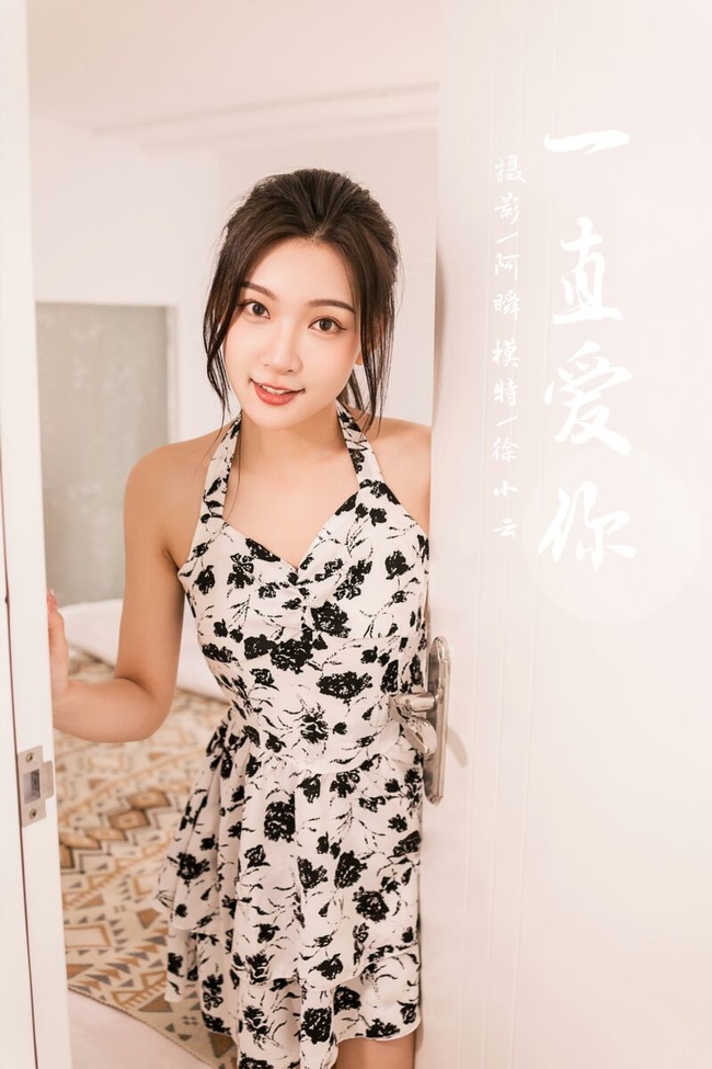 [YALAYI雅拉伊]2022.07.11 NO.952 一直爱你 徐小云[41+1P／396MB]-365学习资料