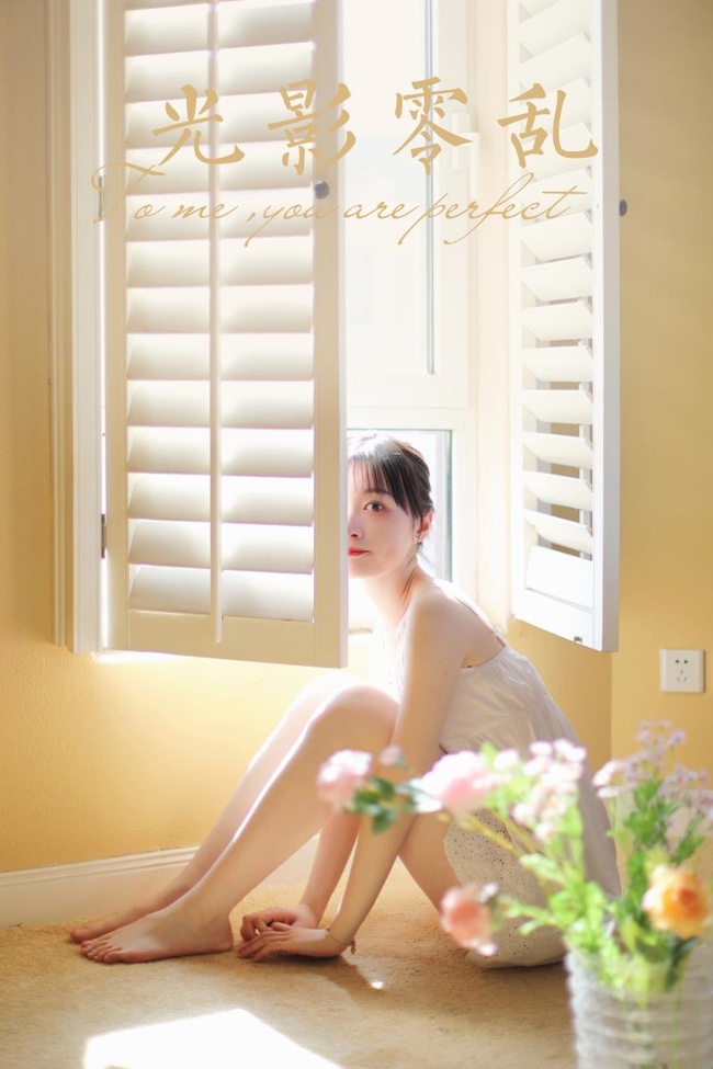 [YALAYI雅拉伊]2022.05.11 NO.931 光影零乱 京京[36+1P／402MB]-365学习资料