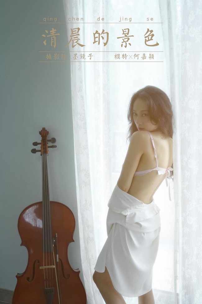 [YALAYI雅拉伊]2022.08.12 NO.963 清晨的景色 何嘉颖[41+1P／432MB]-365学习资料
