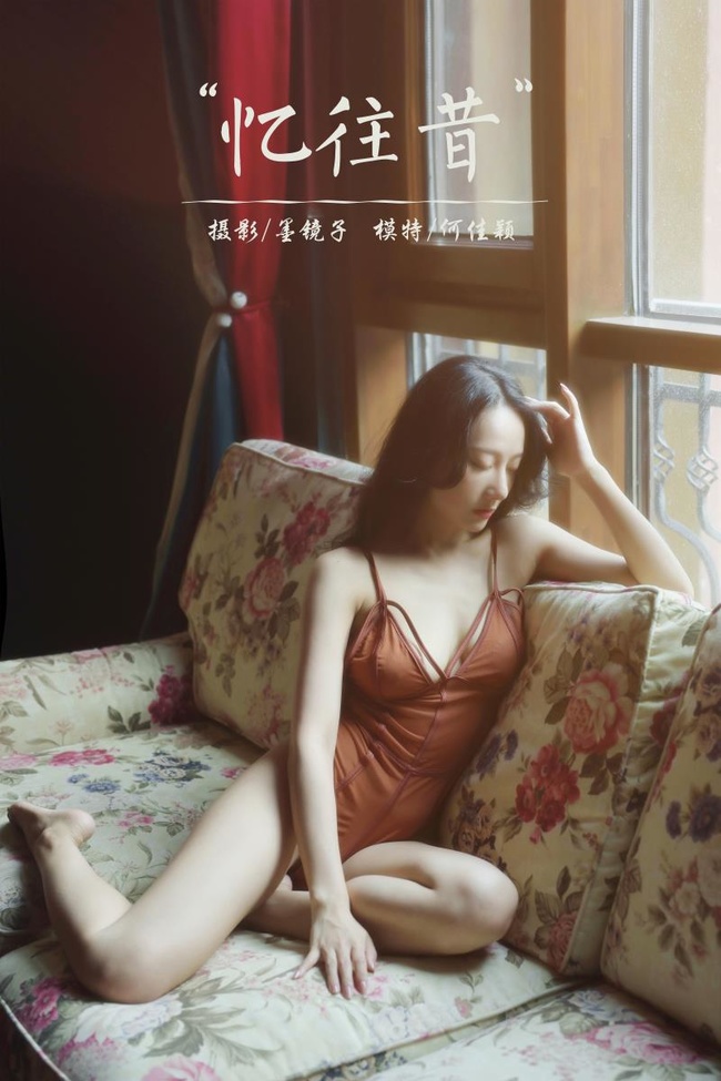 [YALAYI雅拉伊]2022.07.26 NO.956 忆往昔 何佳颖[40+1P／344MB]-365学习资料