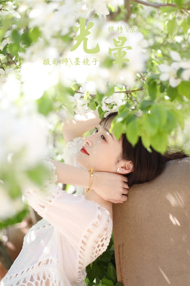 [YALAYI雅拉伊]2022.09.22 NO.975 光晕 京京[42+1P／268MB]-365学习资料