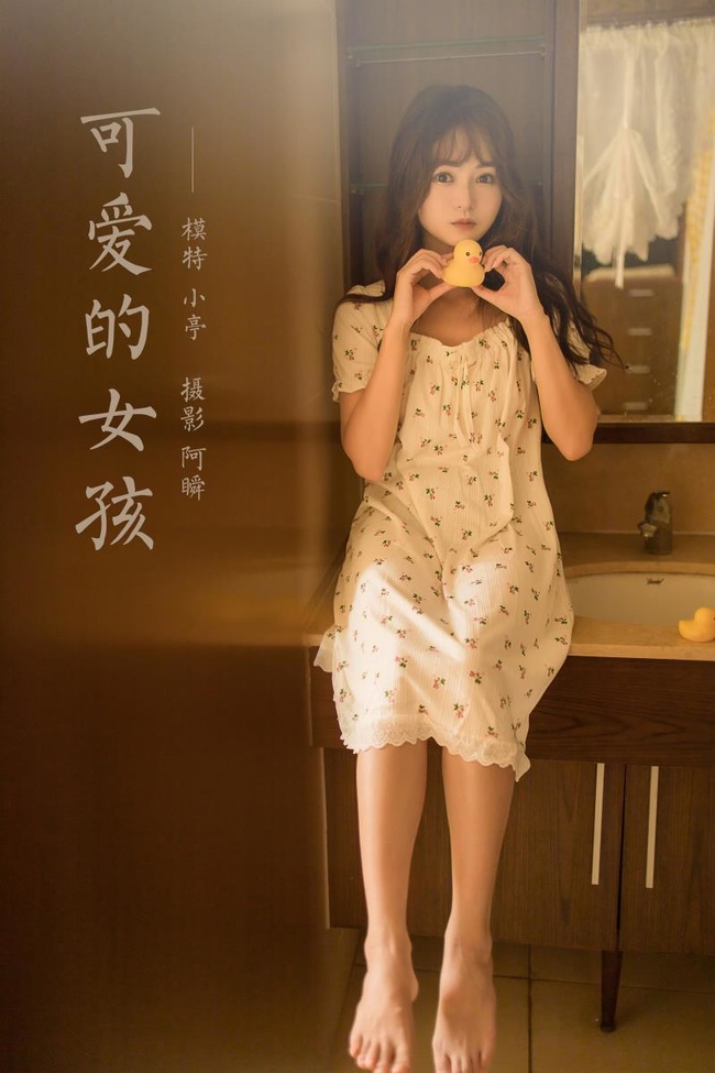 [YALAYI雅拉伊]2022.04.20 NO.923 可爱的女孩 小亭[41+1P／453MB]-365学习资料