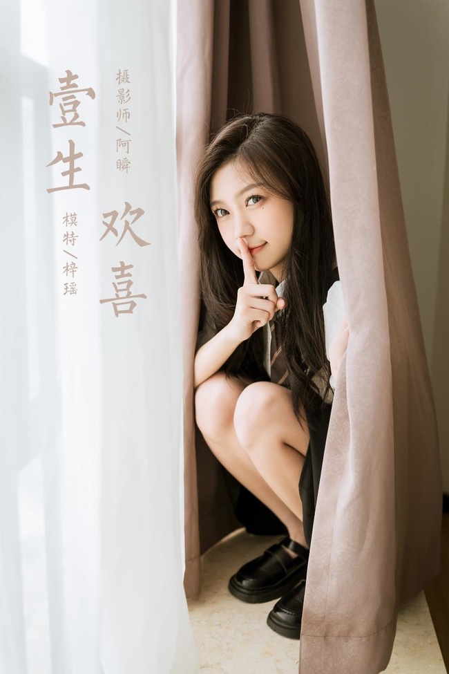 [YALAYI雅拉伊]2022.06.22 NO.946 一生欢喜 梓瑶[41+1P／397MB]-365学习资料