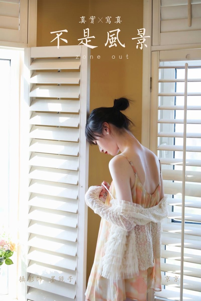 [YALAYI雅拉伊]2022.05.20 NO.934 不是风景 京京[34+1P／381MB]-365学习资料