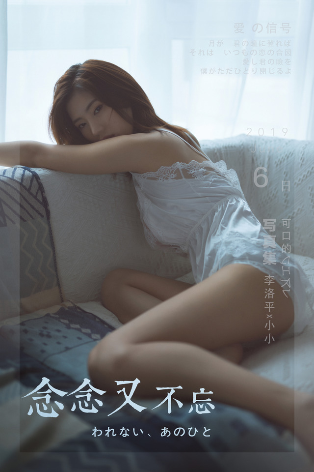 雅拉伊 – 2019.09.11 NO.397 念念又不忘 小小[45+1P671M]-365学习资料