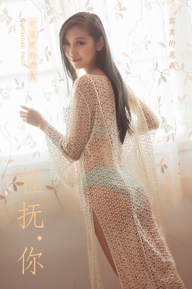 雅拉伊 – 2019.08.20 NO.375 轻抚你 图雅[42P334M]-365学习资料