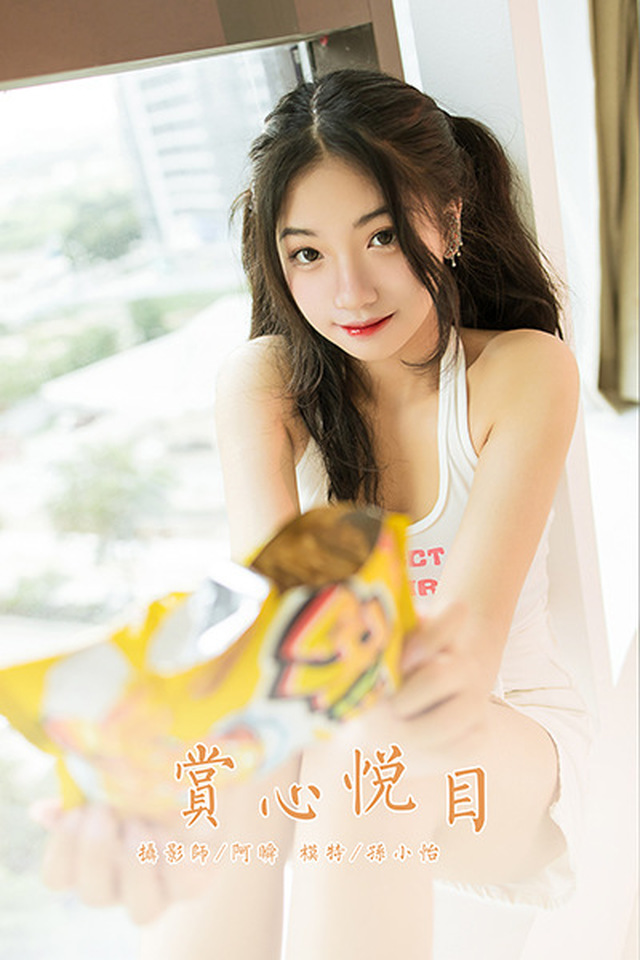 [YALAYI雅拉伊]2021.08.10 VOL.829 赏心悦目 孙小怡[41+1P／360MB]-365学习资料
