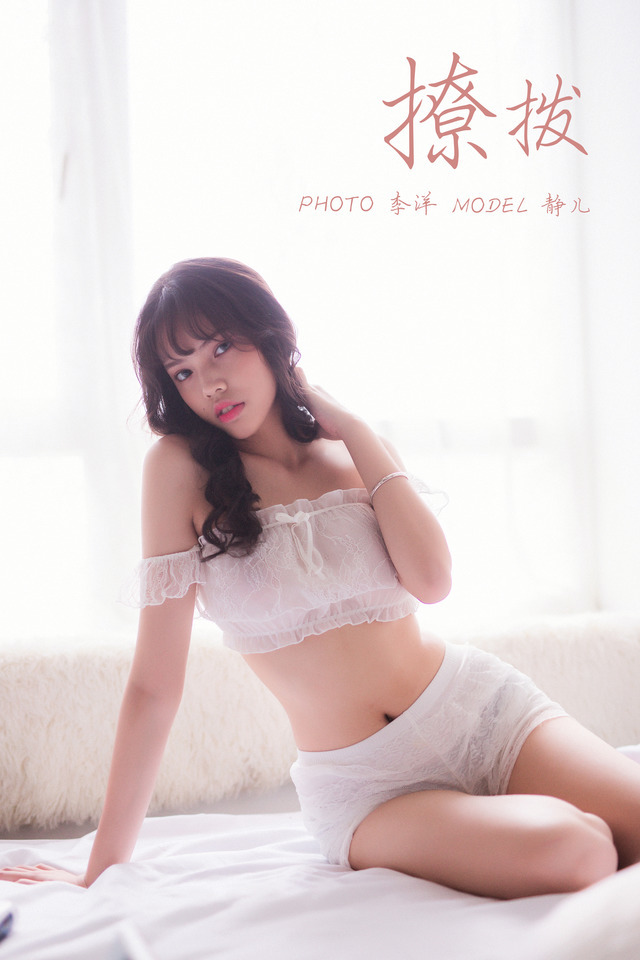 雅拉伊 – 2019.09.05 NO.391 静儿[49+1P955M]-365学习资料