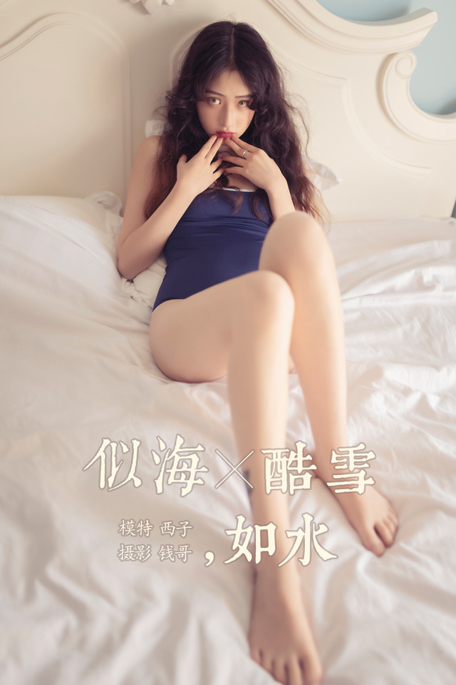 雅拉伊 – 2019.09.13 NO.399 似海酷雪如水 西子[51+1P348M]-365学习资料