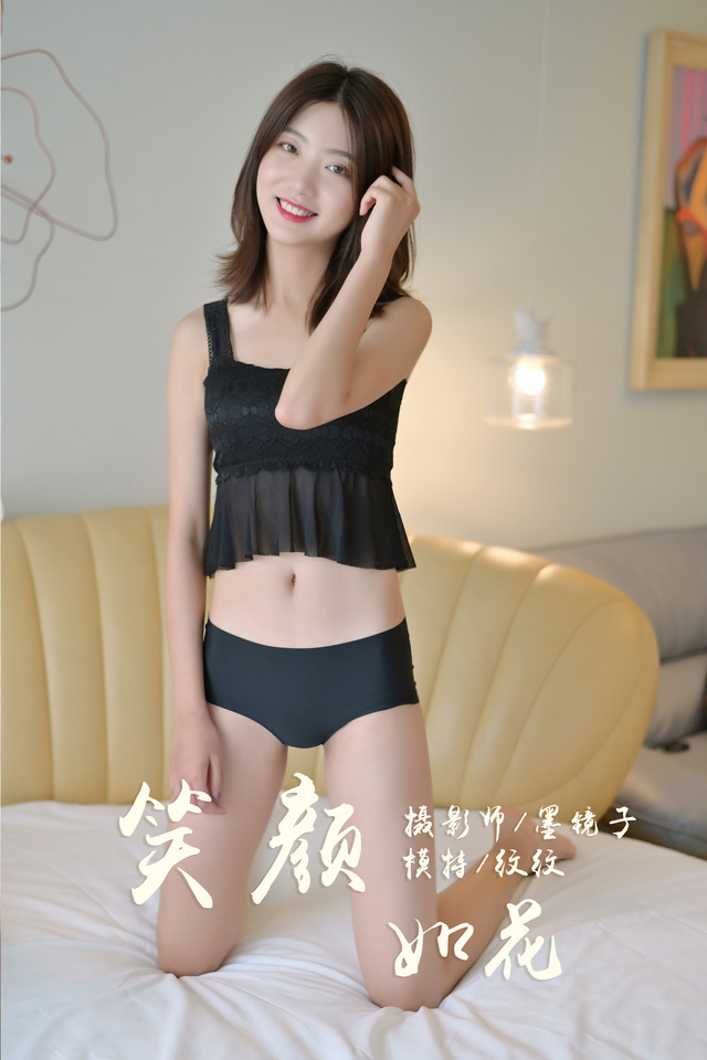 雅拉伊 – 2019.09.06 NO.392 纹纹[52+1P581M]-365学习资料
