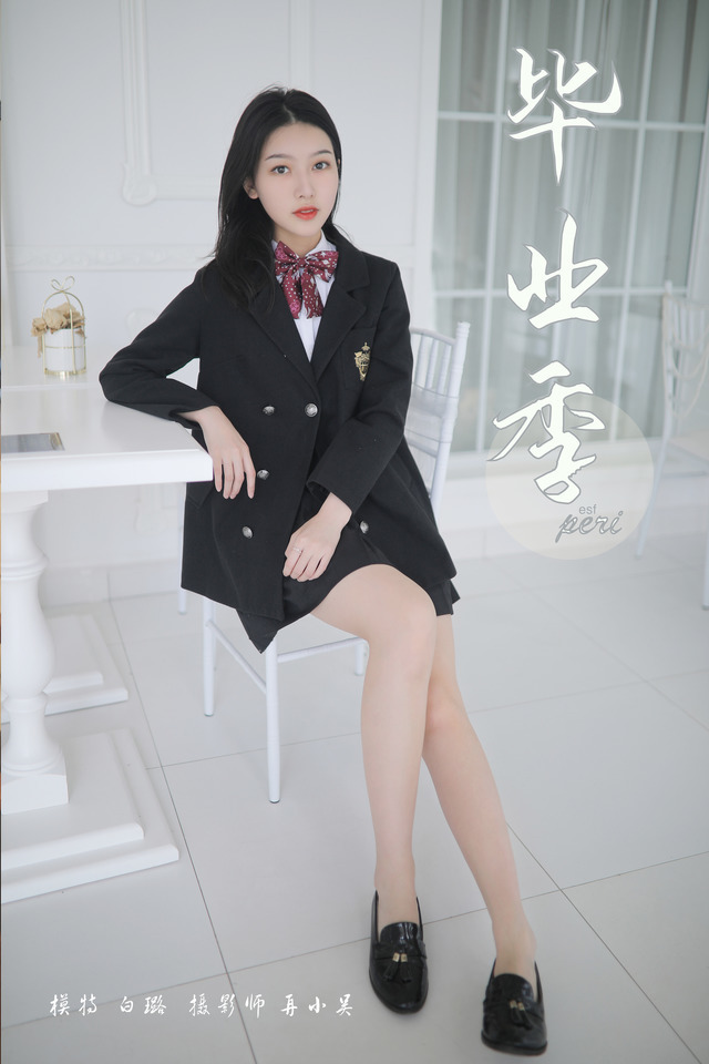 雅拉伊 – 2019.09.01 NO.387 毕业季 白璐[45P476M]-365学习资料