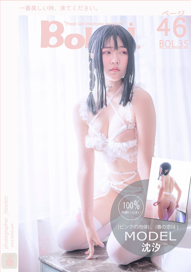 波萝社 – 2017.03.22 VOL.035 沈汐[46P260M]-365学习资料