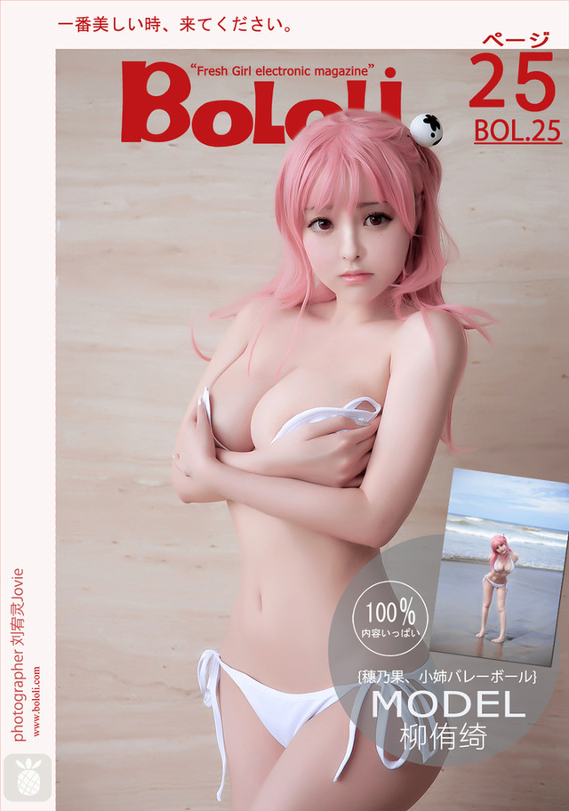 波萝社 – 2017.03.02 VOL.025 柳侑绮[25P254M]-365学习资料