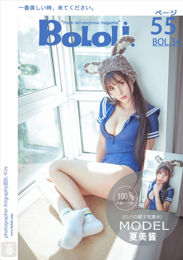 波萝社 – 2017.03.19 VOL.034 夏美酱[55P213M]-365学习资料