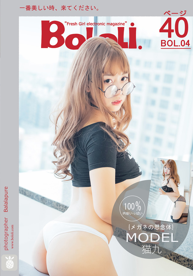 波萝社 – 2016.10.19 VOL.004 猫九酱Sakura[40+1P338M]-365学习资料