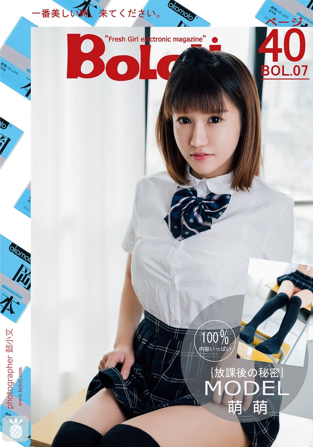 波萝社 – 2016.11.18 VOL.007 k8傲娇萌萌Vivian[46+1P98M]-365学习资料