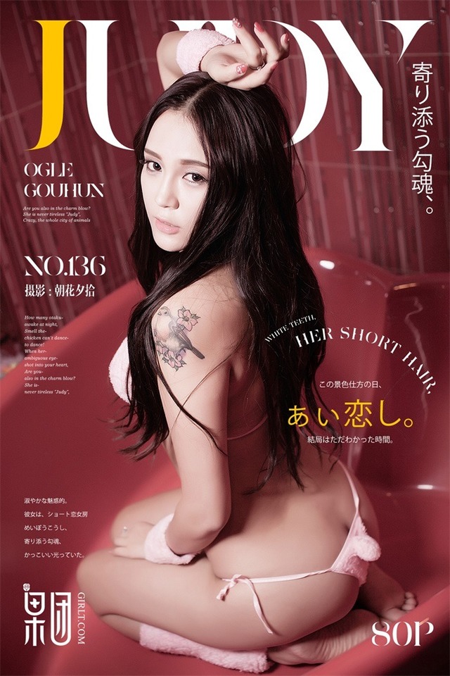 果团网 – 2018.04.04 Vol.136 小兔子乖乖[80P1.36G]-365学习资料