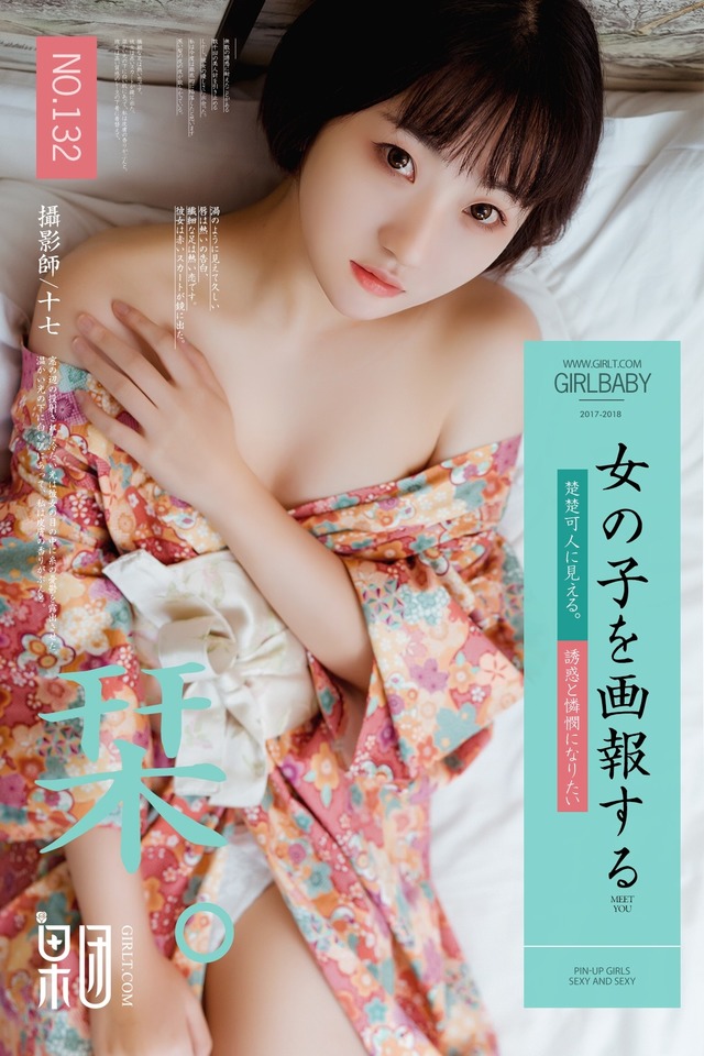 果团网 – 2018.03.18 Vol.132 千花[53P568M]-365学习资料