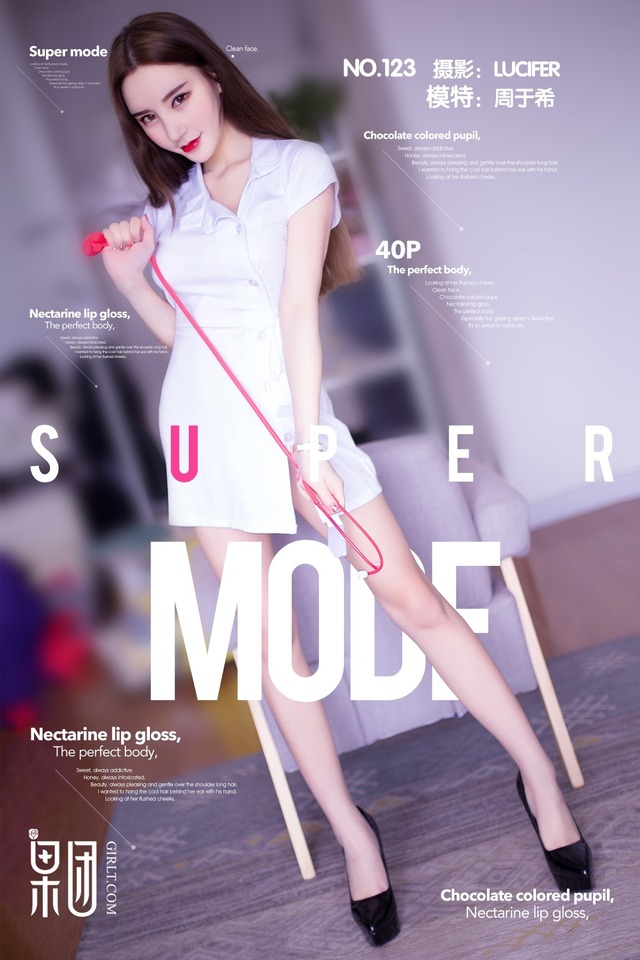 果团网 – 2018.01.26 Vol.123 妖艳美丽 周于希[40P415M]-365学习资料