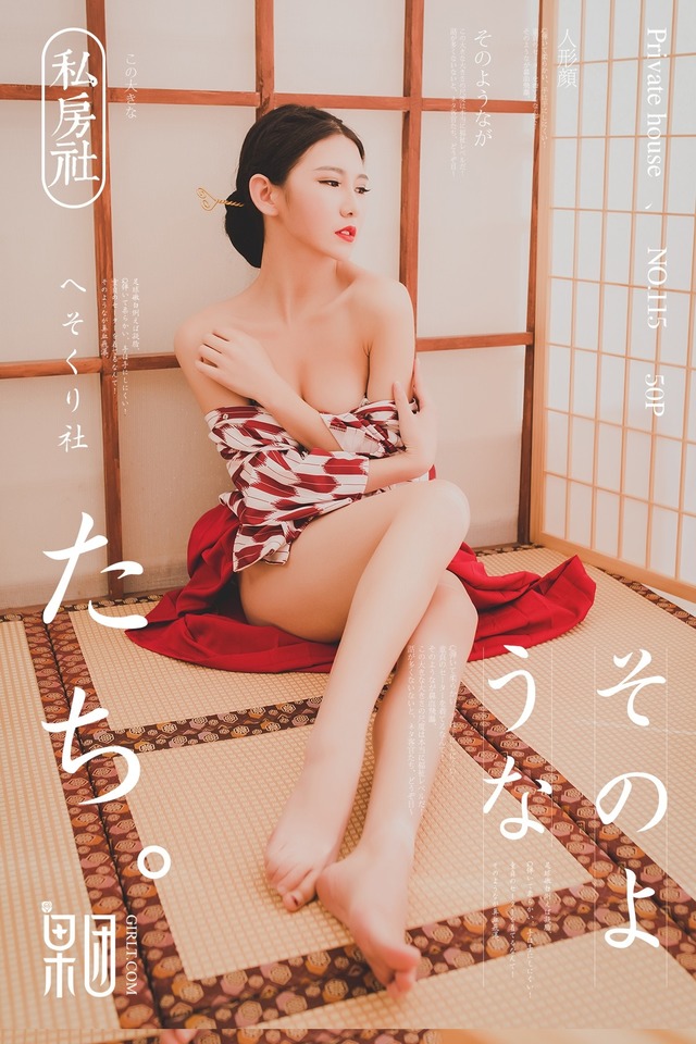 果团网 – 2018.01.06 Vol.115 和服丽人糖果儿[50P371M]-365学习资料