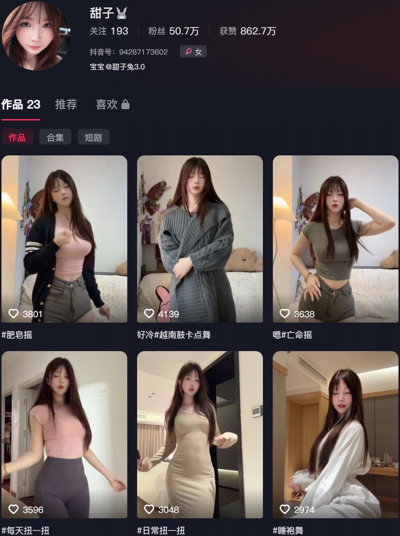 甜子兔(甜子哟) – 微密圈/趣岛等写真&视频打包区【持续更新中】-365学习资料