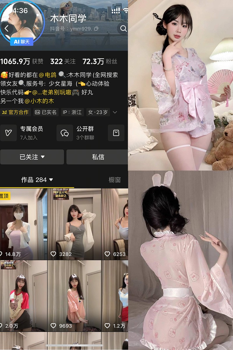 木木同学 – 微密圈/岛遇等写真&视频打包区【持续更新中】-365学习资料