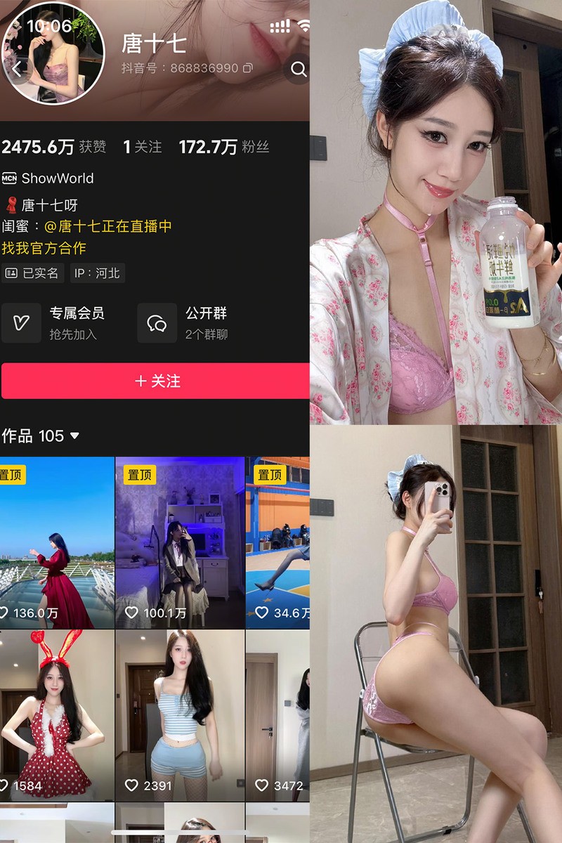唐十七 – 微密圈/秘语空间等写真&视频合集【持续更新中】-365学习资料