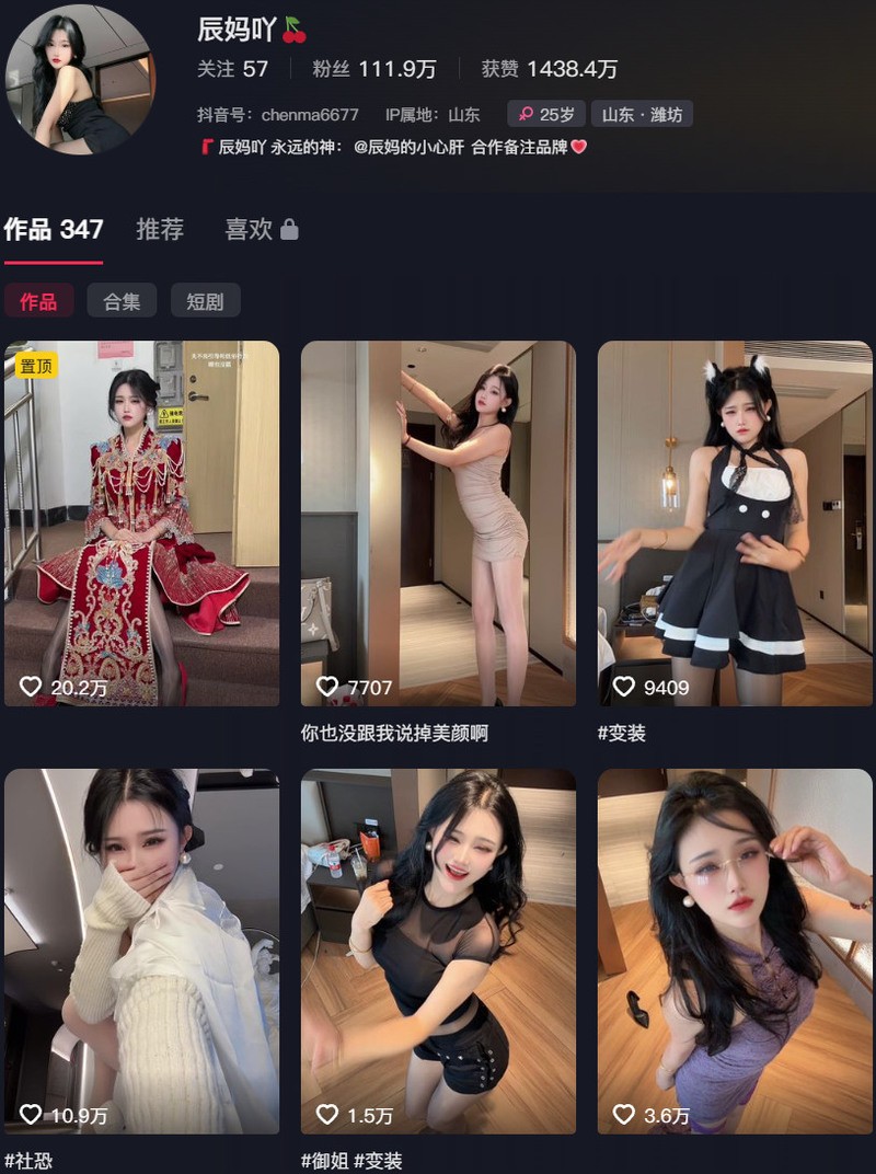 辰妈吖 – 微密圈/秘语空间等写真&视频合集【持续更新中】-365学习资料