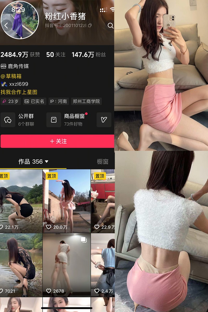粉红小香猪 – 微密圈/岛遇等写真&视频合集【持续更新中】-365学习资料