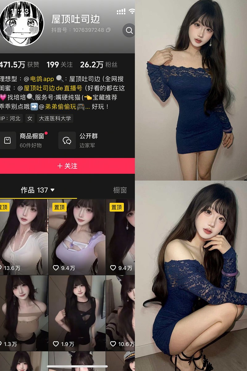 屋顶吐司边 – 微密圈/岛遇等写真&视频合集【持续更新中】-365学习资料