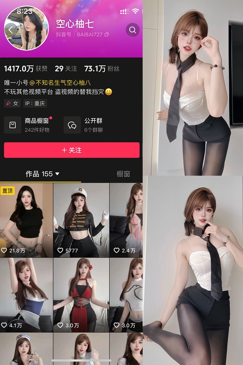 空心柚七 – 微密圈等写真&视频合集【持续更新中】-365学习资料