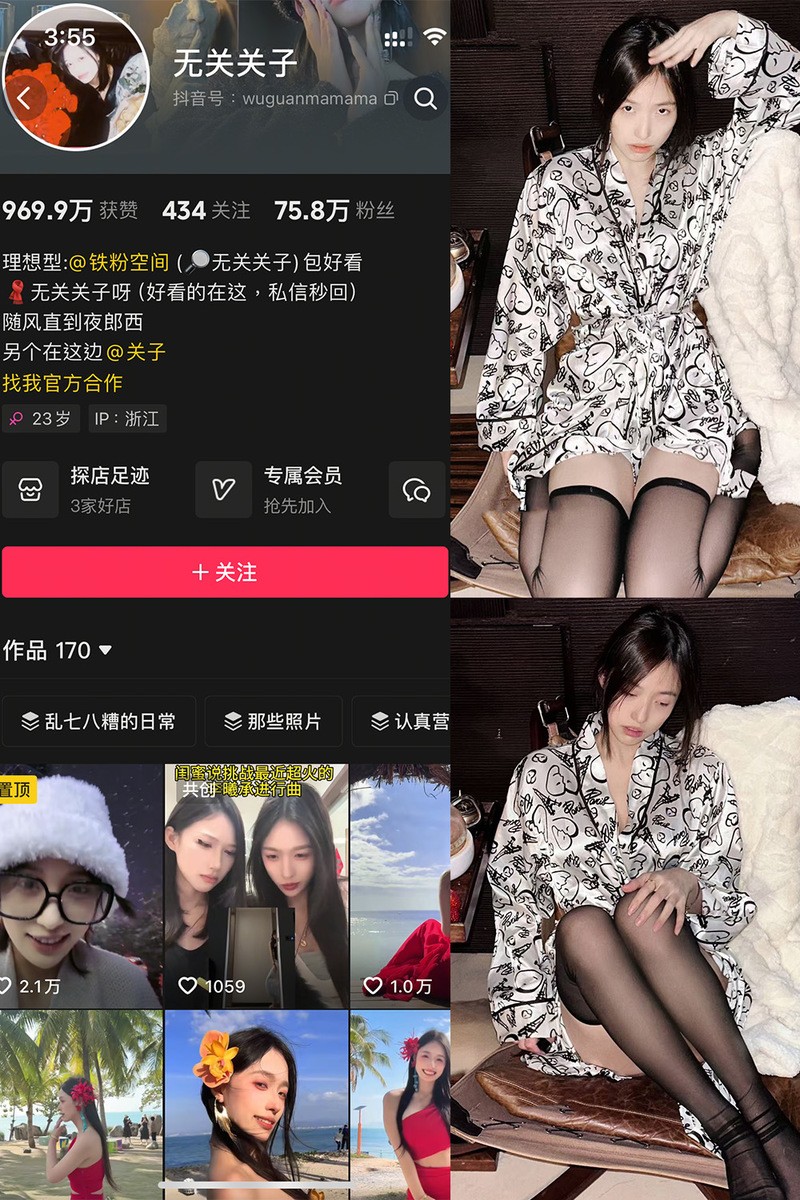 无关关子 – 微密圈写真&视频合集【持续更新中】-365学习资料