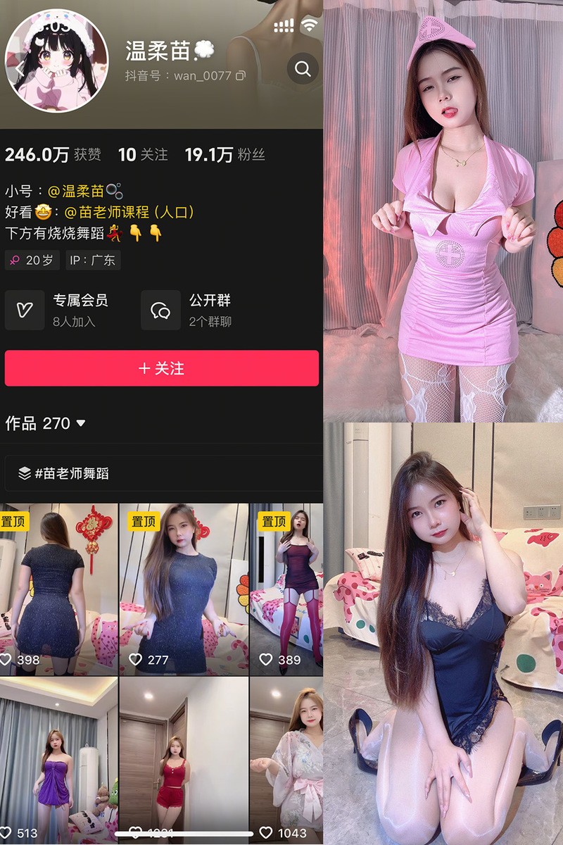 温柔苗 – 微密圈写真&视频合集【持续更新中】-365学习资料