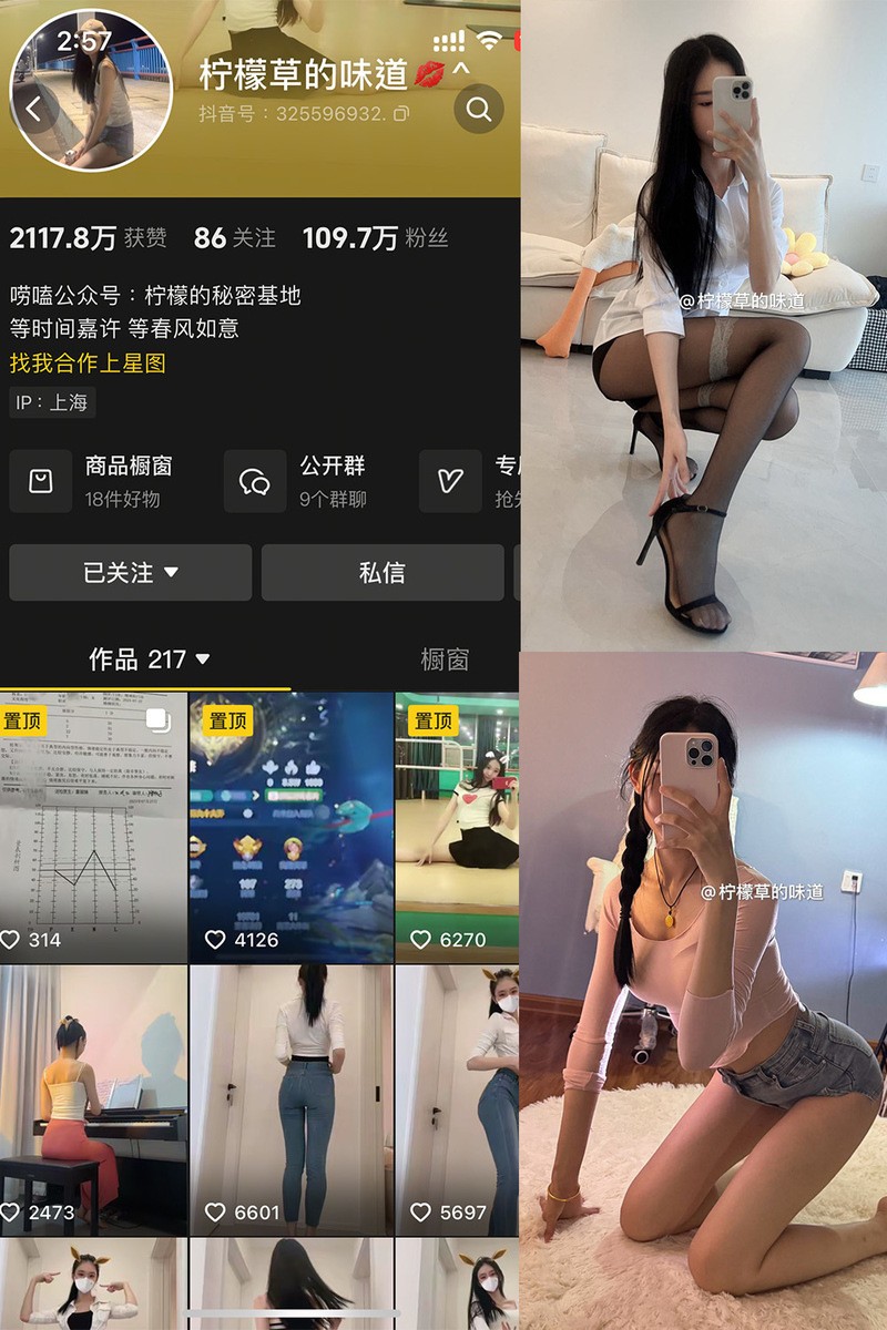 柠檬草的味道 – 微密圈写真&视频合集【持续更新中】-365学习资料