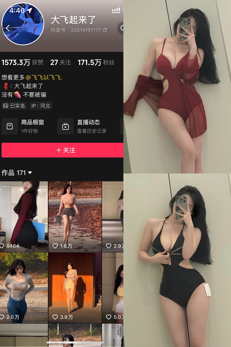 大飞起来了(飞飞以飞飞) – 微密圈写真&视频合集【持续更新中】-365学习资料