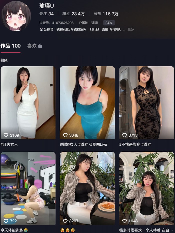 瑜瑾 – 微密圈写真合集【持续更新中】-365学习资料