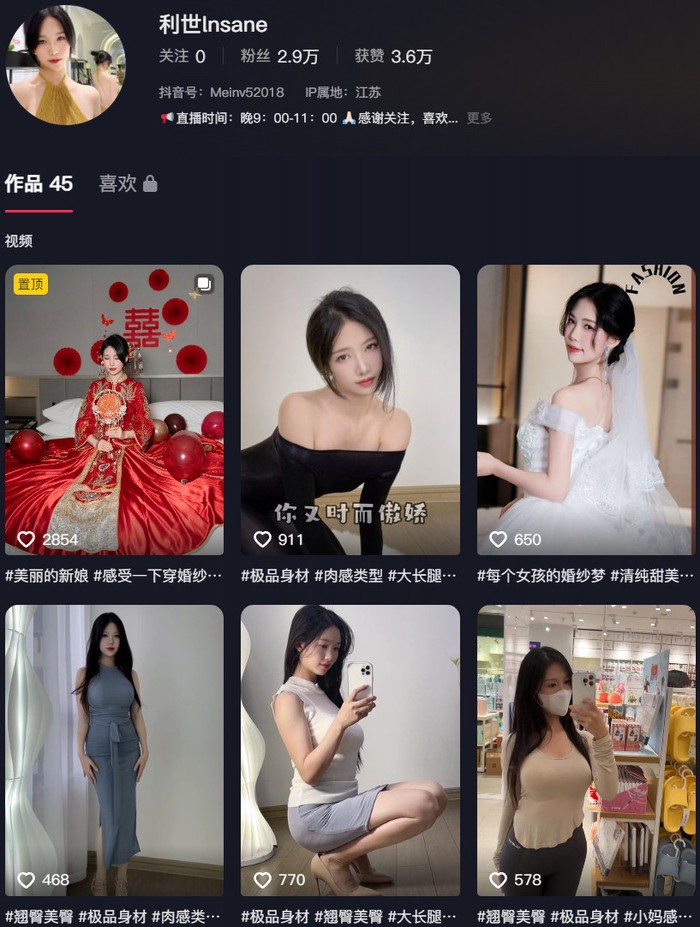 抖娘-利世(利世insane) – 微密圈写真&视频合集【持续更新中】-365学习资料
