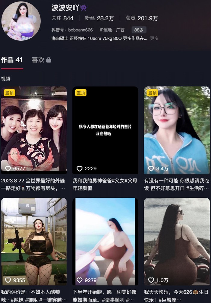波波安吖 – 微密圈写真&视频合集【持续更新中】-365学习资料