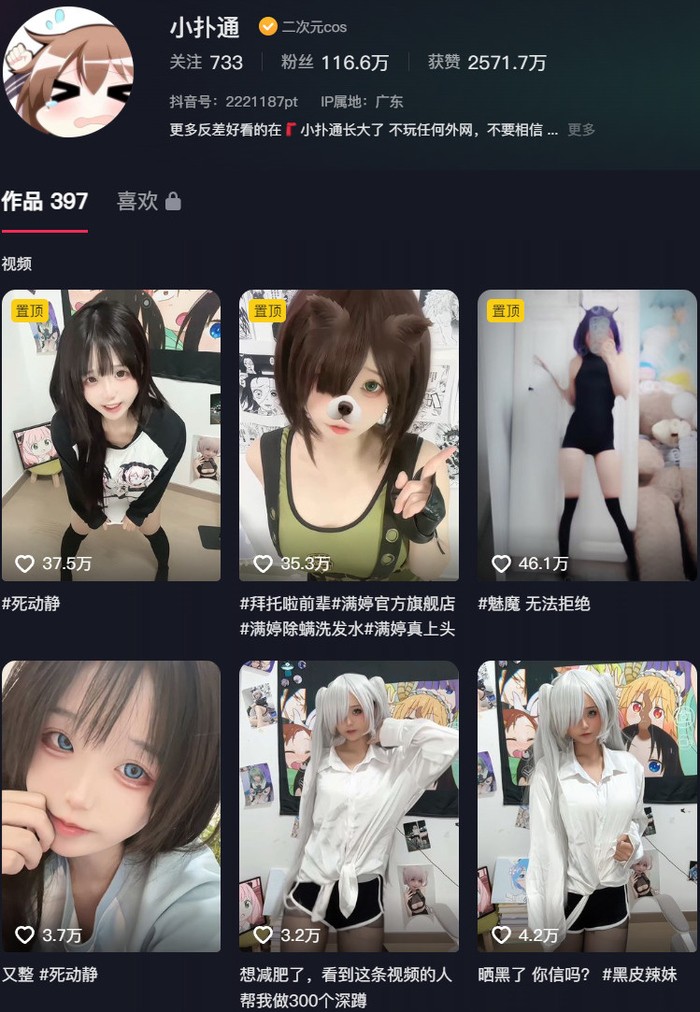 小扑通(小扑通长大了) – 微密圈写真&视频合集【持续更新中】-365学习资料